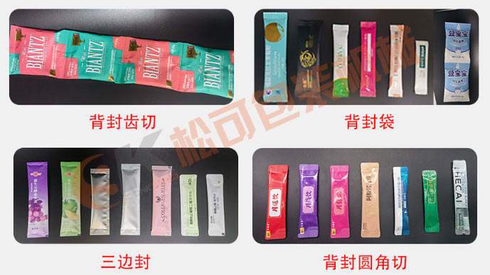 長條圓角粉末粉劑包裝機袋型展示