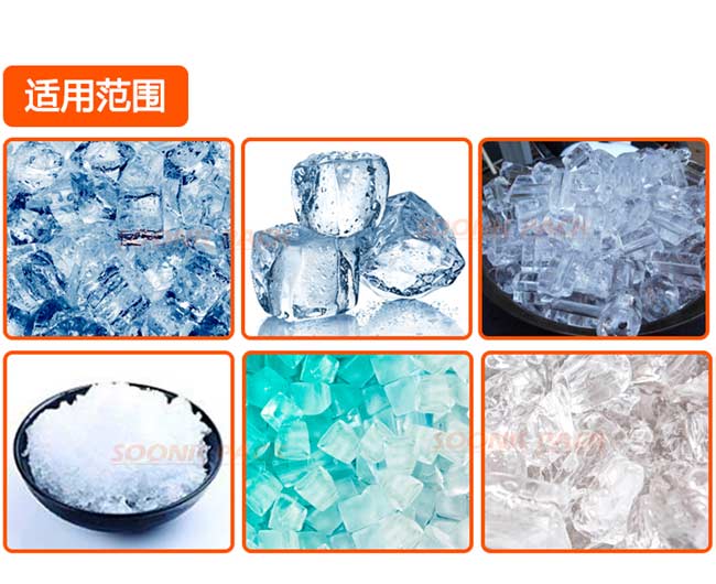 全自動10公斤冰塊管冰包裝機(jī)適用范圍