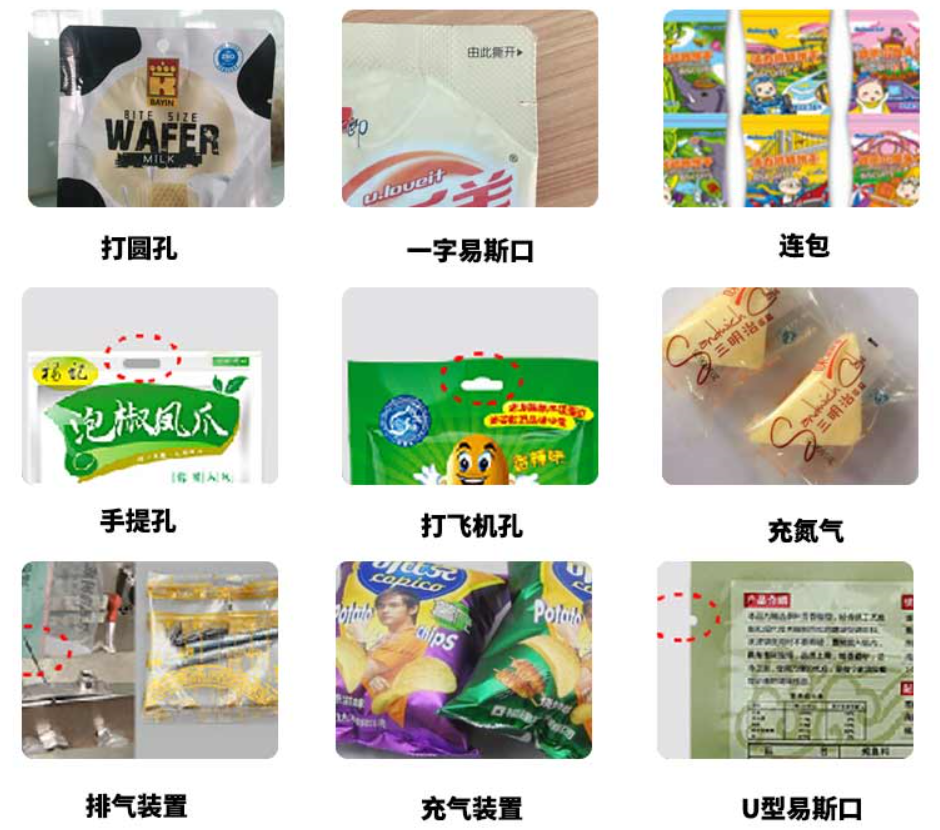  袋裝水冰袋液體自動包裝機可配套的裝置