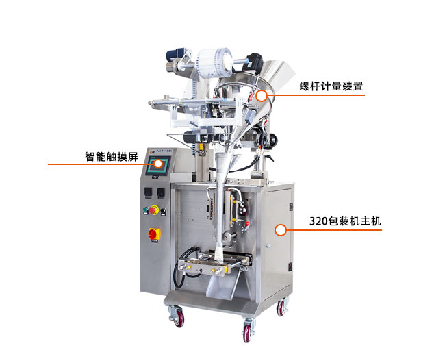 松可紅糖咖啡粉粉末粉劑自動包裝機(jī)指示圖
